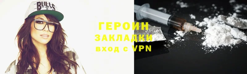 Героин Heroin  сайты даркнета телеграм  Кызыл 